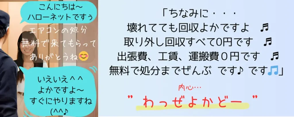 南さつま市では、新築や改築の際に、エアコンの付け替え需要が高まっています。一方で、古い住宅のクーラーやエアコンは老朽化が進み、故障や性能低下が懸念されるケースも多いため、エアコンの取り外し需要も増加しています。